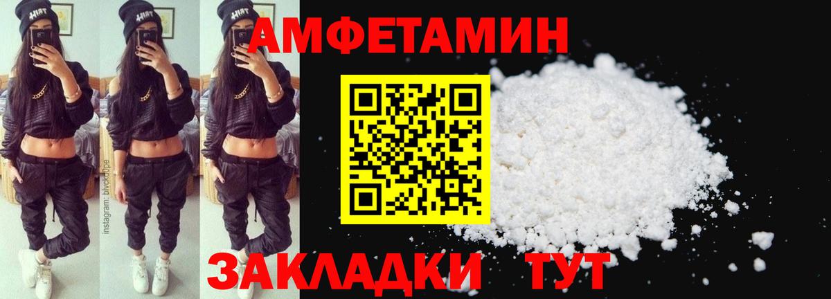 АМФЕТАМИН 98%  АМФЕТАМИН  Полевской  Вход с VPN  Amphetamine 