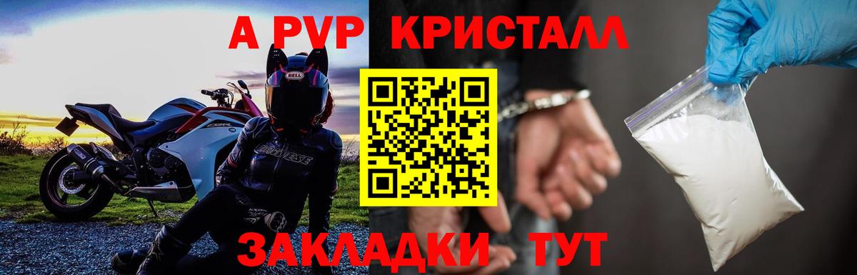 Alpha PVP кристаллы  Альфа ПВП СК КРИС  Полевской  купить наркотики цена  Вход с VPN 