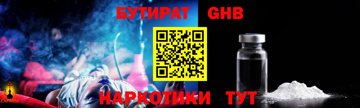 Полевской  Бутират BDO  Бутират  Вход с VPN 