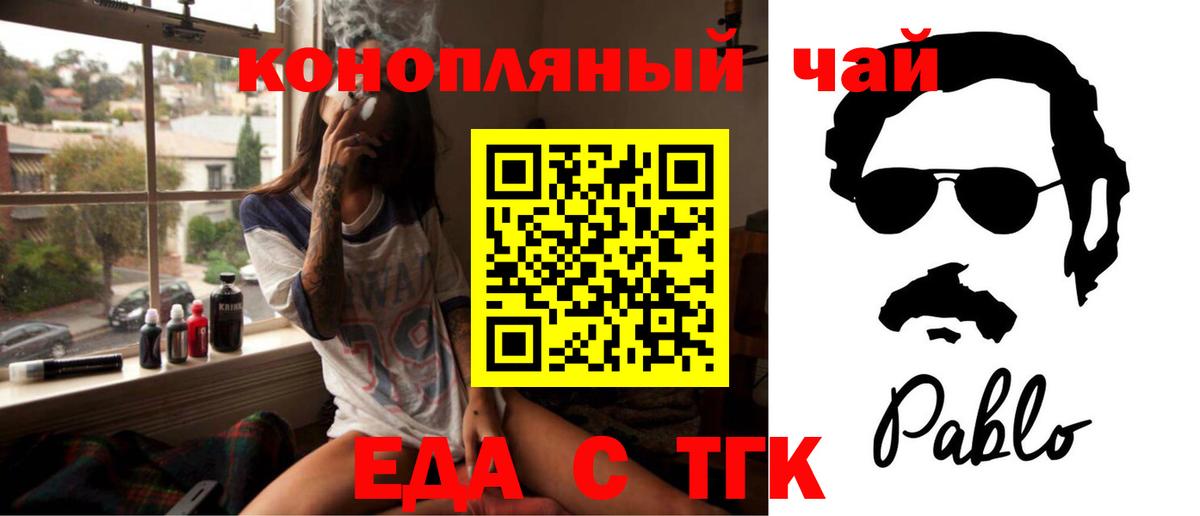 Еда ТГК марихуана Полевской