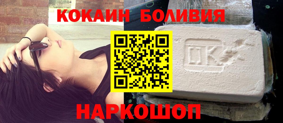 КОКАИН Fish Scale  Cocaine 99%  Полевской  Вход с VPN 