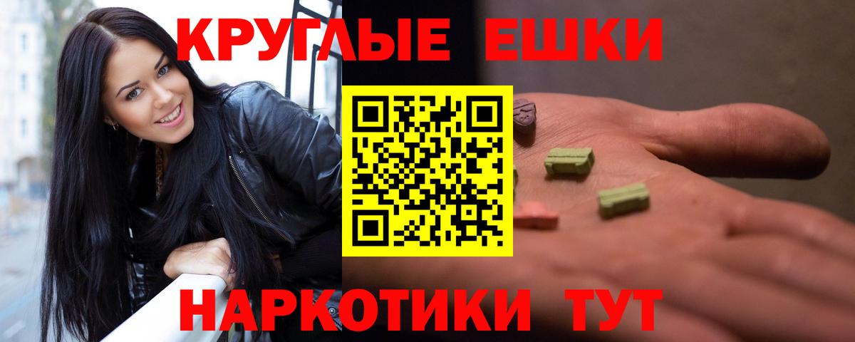 Экстази диски Полевской