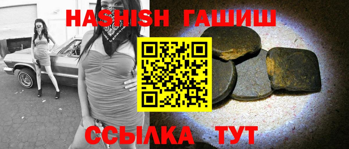 Гашиш hashish  Вход с VPN  ГАШ  Полевской  ГАШ убойный 