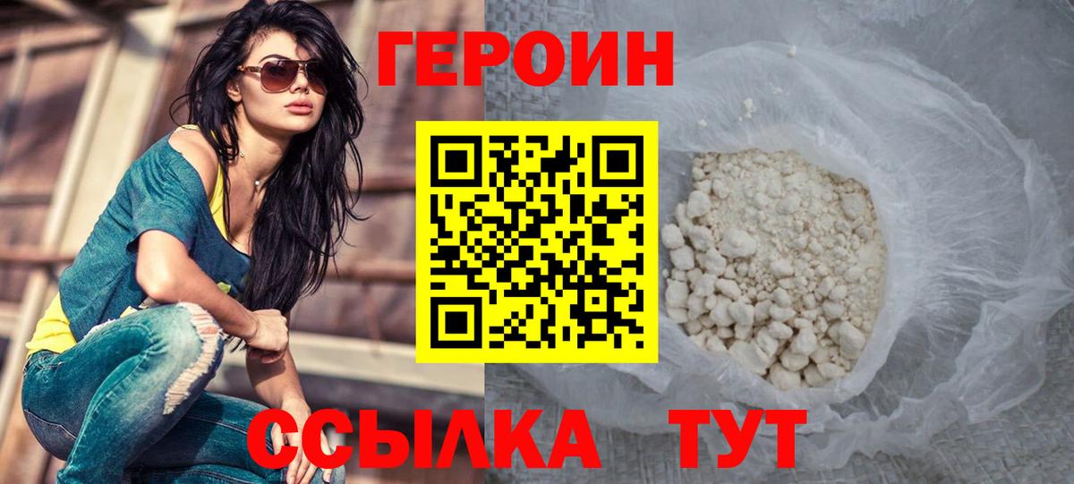 ГЕРОИН афганец Полевской