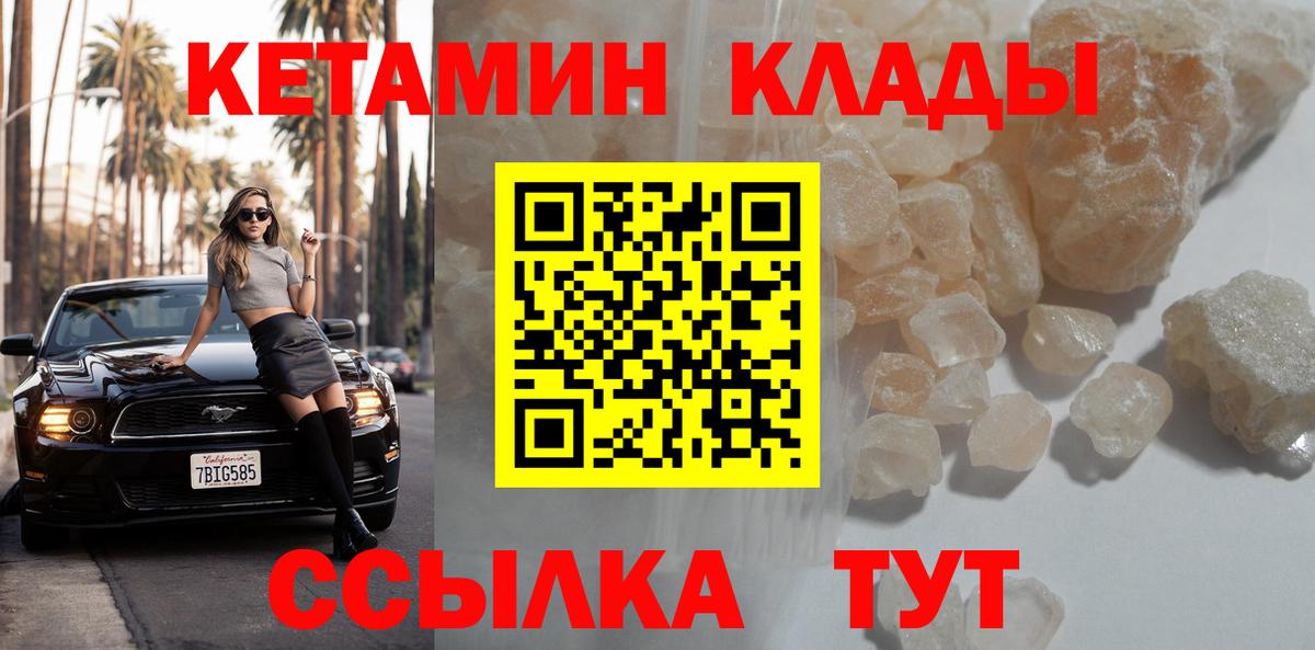 OMG как войти  Вход с VPN  Полевской  Кетамин ketamine  Кетамин VHQ 