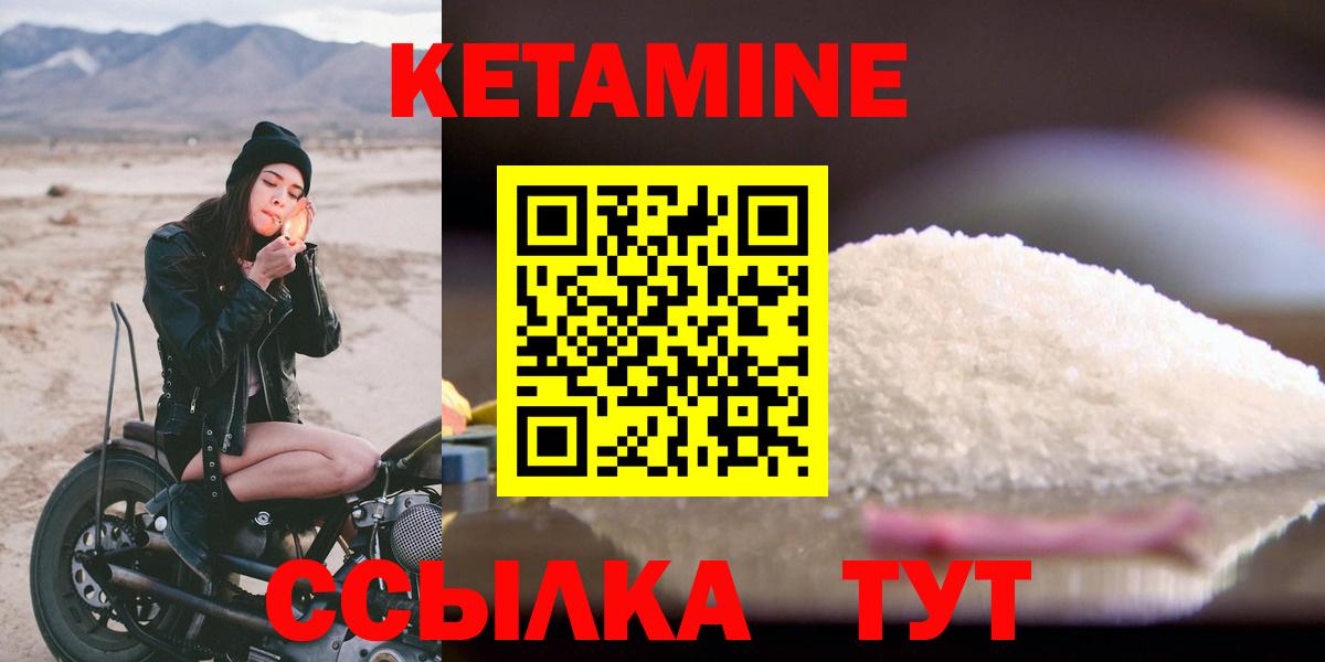 Кетамин ketamine Полевской