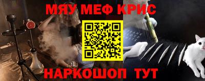 прущие крисы Рыбинск