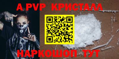 прущие крисы Рыбинск