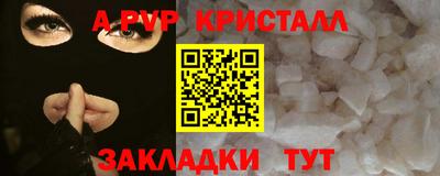 прущие крисы Рыбинск