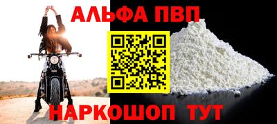 прущие крисы Рыбинск