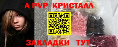прущие крисы Рыбинск