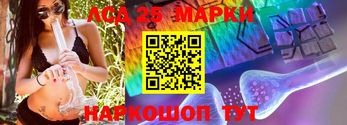 Полевской  LSD-25 экстази кислота  Лсд 25 экстази кислота  Вход с VPN 