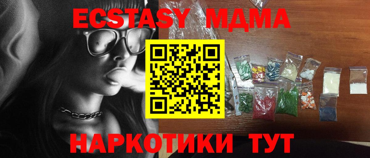 MDMA  MDMA VHQ  Вход с VPN  MDMA молли  Полевской 