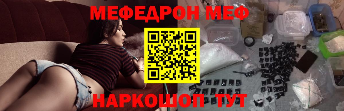 МЕФ мука Полевской