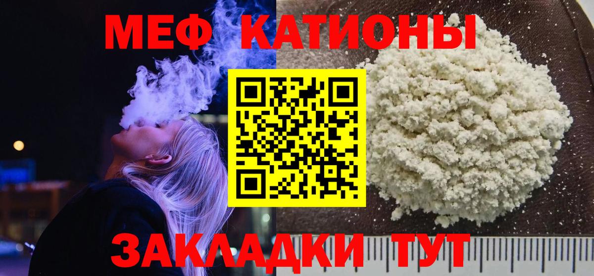 МЯУ-МЯУ  Мефедрон  Полевской  Вход с VPN  МЯУ-МЯУ мука  МЕФ мука 