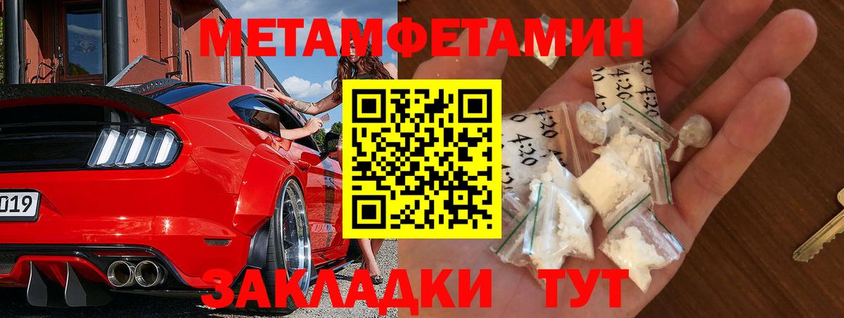 МЕТАМФЕТАМИН витя  Вход с VPN  Полевской 