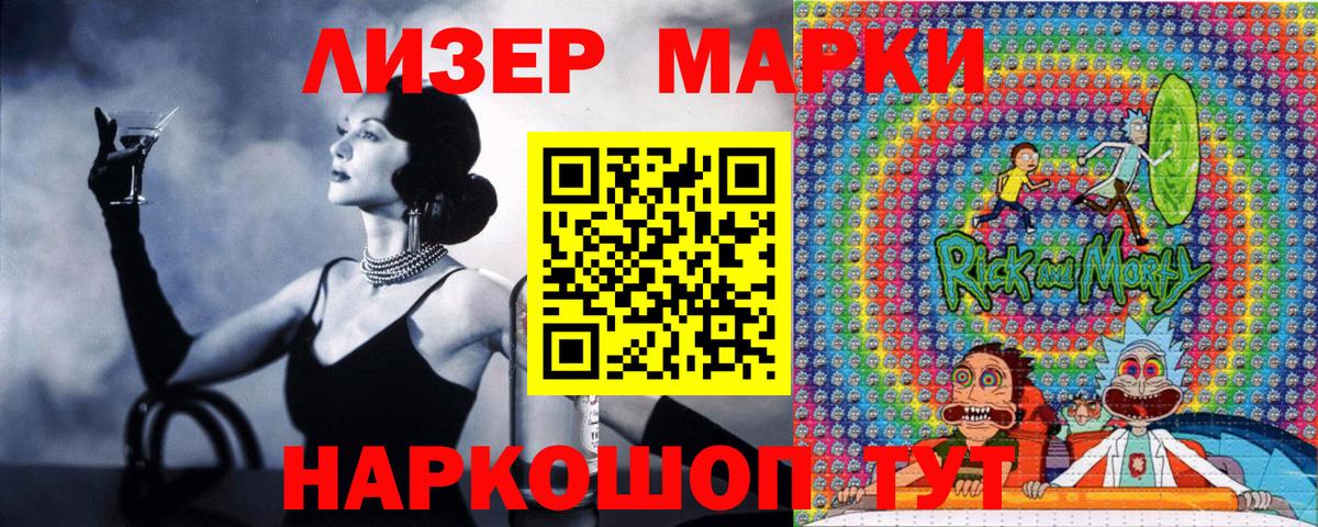 Марки N-bome 1500мкг  Вход с VPN  Полевской 
