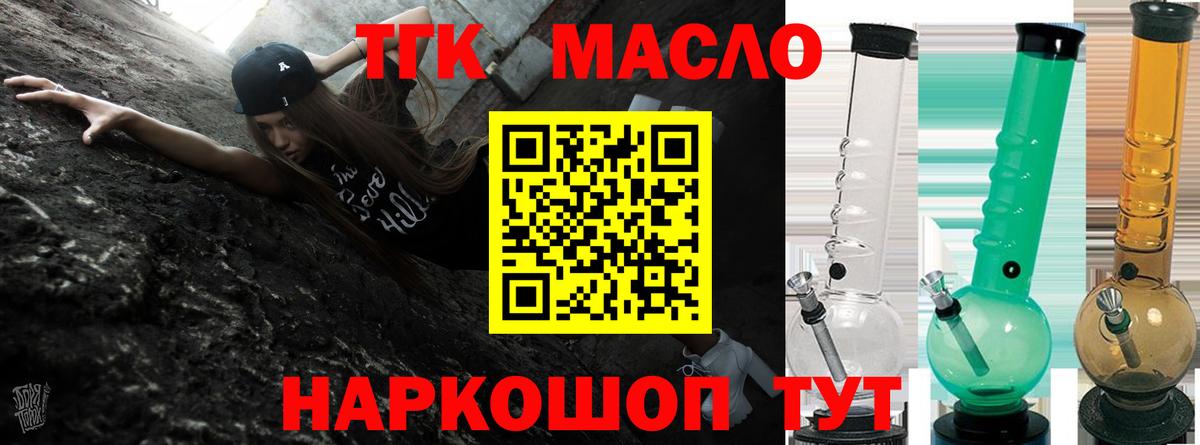 Дистиллят ТГК Wax  Дистиллят ТГК вейп с тгк  Вход с VPN  Полевской 